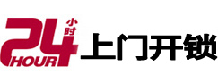 景谷开锁公司